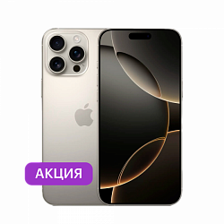 iPhone 16 Pro 128Gb Бежевый титановый